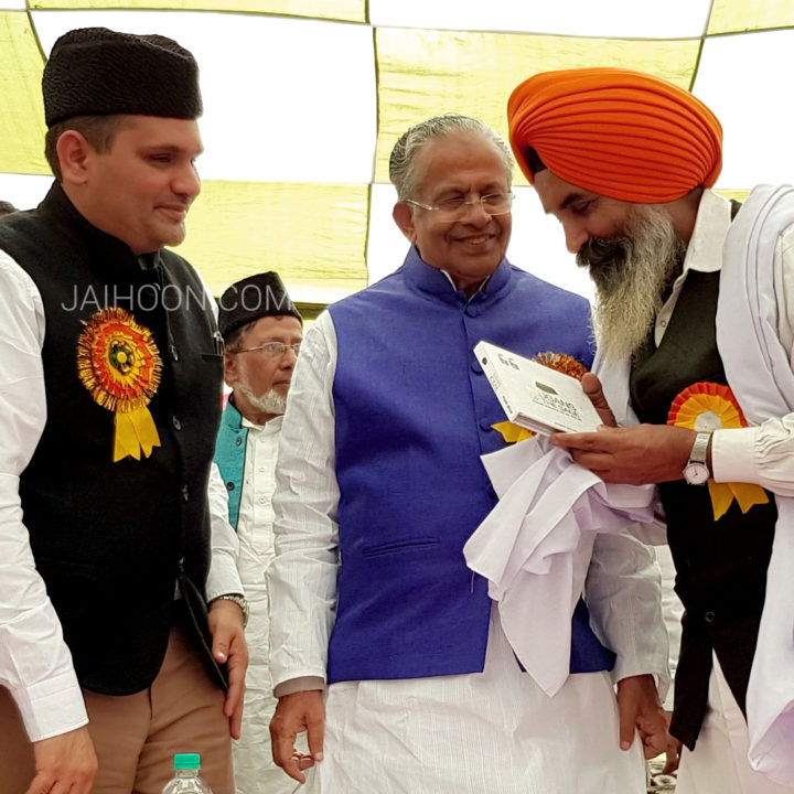 Slogans of the Sage presented to Harish Singh, priest of local gurudwara in Mansa