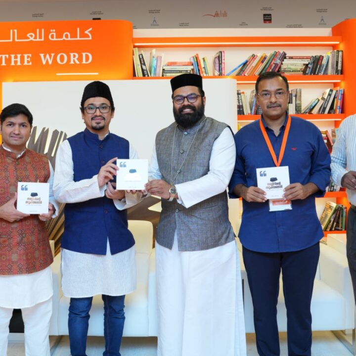 UAE Launch of Sayyidinte Sookthangal